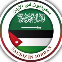 سعوديون في الأردن (@saudiinjor) 's Twitter Profile
