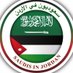 سعوديون في الأردن (@saudiinjor) Twitter profile photo سعوديون في الأردن (@saudiinjor) Twitter profile photo