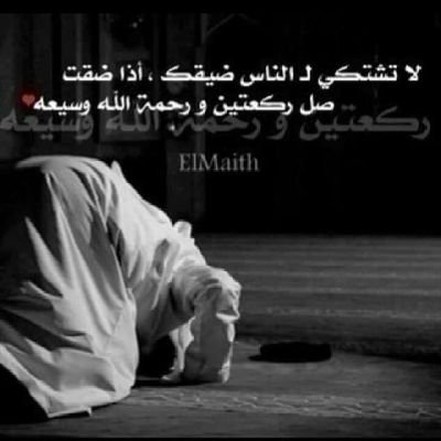 ﴿ فَاللَّهُ خَيْرٌ حَافِظًا وَهُوَ أَرْحَمُ الرَّاحِمِينَ ﴾
إحَفِظً اللَّهُ يحَافِظًك 🤍