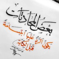 Majed Atef (@majedatef77) 's Twitter Profile
