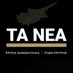 TaNea.cy (@cy_tanea) Twitter profile photo TaNea.cy (@cy_tanea) Twitter profile photo