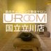 筋肉チューニング整体院UROOM国立立川 (@uroom_kunitachi) Twitter profile photo 筋肉チューニング整体院UROOM国立立川 (@uroom_kunitachi) Twitter profile photo