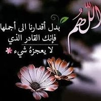 يا رب رحمتك (@yrbrmtk41023044) Twitter profile photo