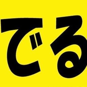 営業時間:月火木金:11:00～14:00&18:00〜21:00、土曜&祝日:11:00〜15:00

日曜と水曜定休
変更はＸにてお知らせ

川崎市幸区小向西町3-56-1