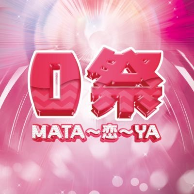 総勢200名以上の大規模アイドルプロジェクトの無銭主催イベント！