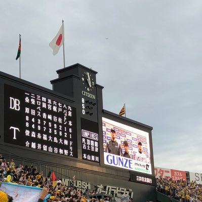 阪神タイガースファン。現地は少ないけど息子と親子で観戦が好き。阪神ファンと繋がりたい!選手への酷いヤジは御免、見るのしんどいので、ブロックします🙇♂️掛布からファン、スーパースターでした。無言フォロー失礼します。音楽はミスチルが大好き。今の推しは川西市出身の門脇更紗。
