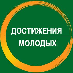 Межрегиональная общественная организация «Достижения молодых – Junior Achievement Russia»