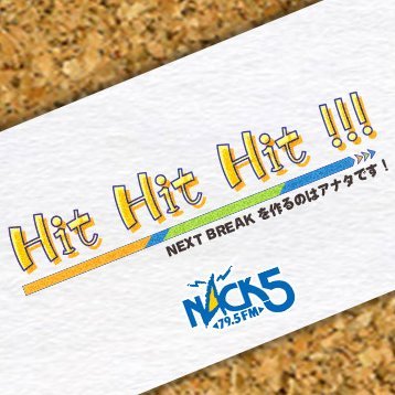 NACK5 「Hit Hit Hit !!!」（毎週金曜日25:00から生放送） Profile