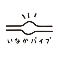 いなかパイプ (@inaka_pipe) 's Twitter Profile