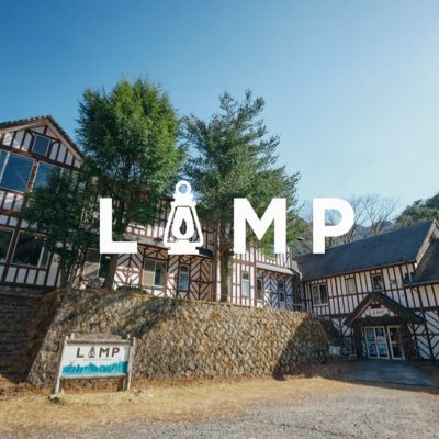 LAMP豊後大野【公式】