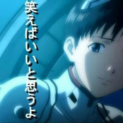 碇シンジさんのプロフィール画像