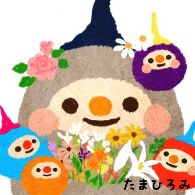*木の精霊ボスモッタさんとちびモッタさん達の世界を描いたり作っています。 *羊毛モッタフェルト作家 *モッタさん達はアコーディオンを奏でながらあちこち旅をしています。