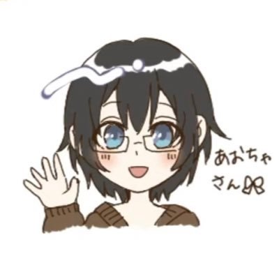 あおちゃさんのプロフィール画像