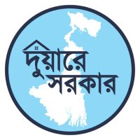 Duare Sarkar (@duaresarkar) 's Twitter Profile