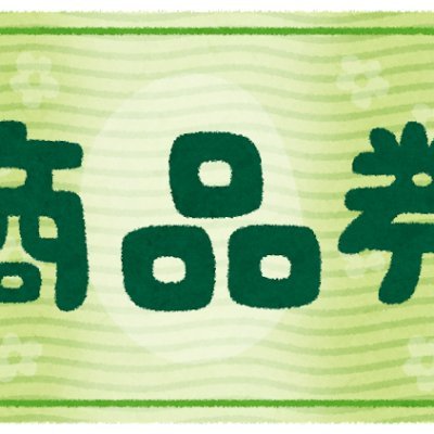 優待クロスをメインにやっています。
優待クロスのbot🤖を作成して、在庫監視と自動で売りを入れるようにしています。
普段はITエンジニアのお仕事をしていて、プログラミングが得意です。
ポイ活もやってます。