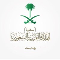 Saudi Embassy in Hungary(@ksaembassybud) 's Twitter Profile Photo