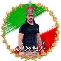 ✨👑 آریوبرزن | 𝓐𝓻𝓲𝓸𝓑𝓪𝓻𝔃𝓪𝓷 👑✨(@ArioBarzan70) 's Twitter Profile Photo