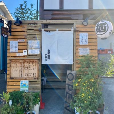 らーめんとうかんや公式アカウント🍜お陰様で、創業24年を迎えることができました🙏🏼江東区南砂から江戸川区西一之江に移転致しました✨ #とうかんや #江戸川区 #江戸川区グルメ #ポストアンドビーム #らーめんとうかんや #らーめん