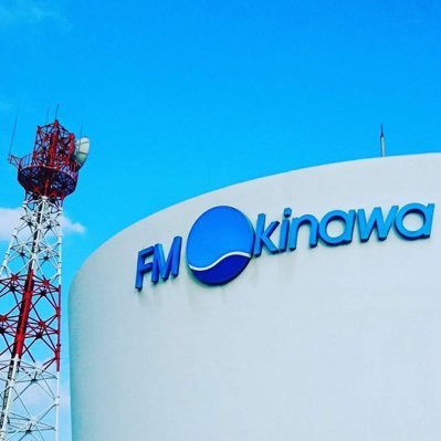 ♪沖縄のラジオ局FM沖縄の公式アカウント📻 番組情報やラジオの裏側などを発信してます🍀エリア周波数~FM 中南部 87.3 /北部 83.7 /宮古 77.4 📱radikoも💻