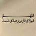ابو (@lyalnwnw) Twitter profile photo ابو (@lyalnwnw) Twitter profile photo