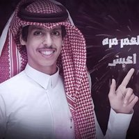 ابو جاكر (@abwqmry) Twitter profile photo