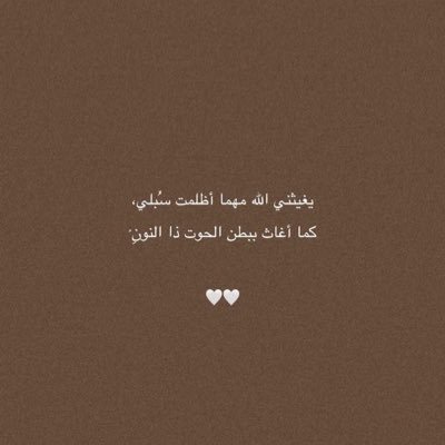 وإنّي يا الله مَدَدتُ قلبي إليك فلا تردّه إلّا مجبوراً
