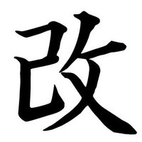 おさげのツナギ🐈⬛改🇹🇼🏝️ (@traveleatinglov) 's Twitter Profile