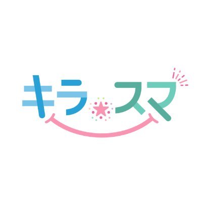 キラリと光るスマイルの瞬間をあなたに!
この番組ではみなさんの“キラスマ”をご紹介します!
毎週火曜・水曜 よる7時54分から ABCテレビです!
(放送時間は変更になる可能性があります)
#キラスマ #スマイル #kirasuma #趣味 #暮らしのアイデア
過去の内容は下のリンクから!