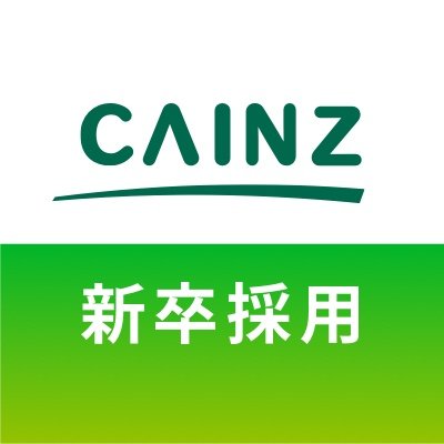 CAINZ（カインズ）新卒採用【公式】