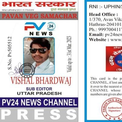 https://t.co/FcWJs8yM6E प्लीज़ हमारे चैनल को सब्सक्राइब जरुर करे
पवन वेग समाचार पत्र सह संपादक