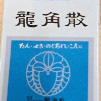 保村にゃん子🍆🍌龍角散ダイレクト(@sunetaneko) 's Twitter Profile Photo