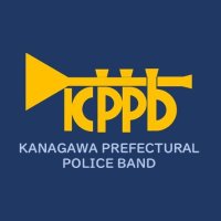 【公式】神奈川県警察音楽隊 (@kppb1950) 's Twitter Profile Photo 【公式】神奈川県警察音楽隊 (@kppb1950) 's Twitter Profile Photo