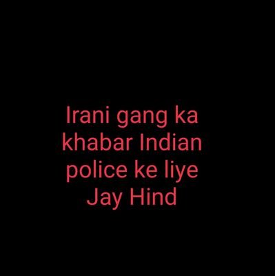 Irani Choro Khabar 
Indian Police 🚨 ke liye