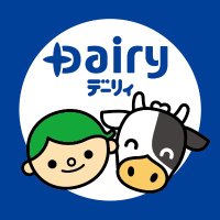 Dairy 南日本酪農協同(@love_skal1971) 's Twitter Profile Photo