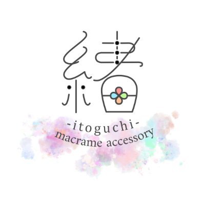 絹糸を手で結んでいます(マクラメ)。
日々のことはタイッツーにて。
ハチワレてない猫さまと暮らしてます。
✦ひっそり建てたアトリエ→https://t.co/CGUQ9lufLC
✦ショップ→https://t.co/vNfXcT3Ca3