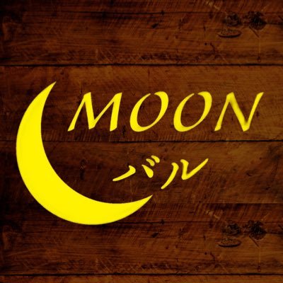 4月15日リニューアルオープン！俳優がいるバル。桜上水にあるバル。【MOONバル】です！タパス(小皿料理)をつまみにゆったりとお過ごしください🍷ご来店お待ちしています🌙映画監督崔哲浩と役者ムンス  杉並区下高井戸1ー21ー15