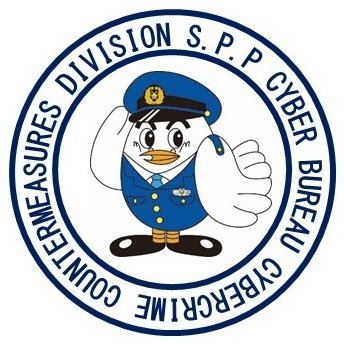 埼玉県警察本部サイバー対策課 Profile