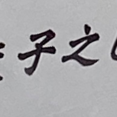 眠いです。皆様今日も生きてて偉い