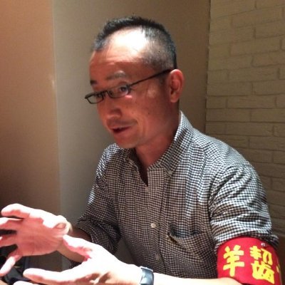 兵庫県豊岡市在住。ITベンダー勤務の中小企業診断士・大学院生。上阪徹ブックライター塾4期生／さとゆみビジネスライティングゼミ3期生。羊をタグとした交流を図る羊齧協会 https://t.co/033HcmNxgF に参加。豊劇サポーター。 https://t.co/AzT0svuslG