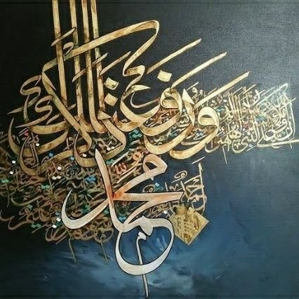 🌹تیرا ﷺ شیوہ میرامسلک،
تیرے ﷺذرےمیرےدیپک،
میں ہوں قطرہ تو ﷺسمندر،
تیرےدر سےمیری جاں تک،
میں ادھورا توﷺمکمل،
کوئ تجھ سانہیں بےشک،وَرَفَعْنَا لَكَ ذِكْرَكَ۔ﷺ🌹