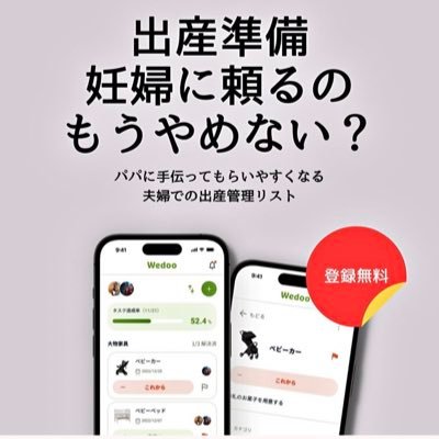 妊娠〜子育ての女性の負担を軽くしていくための会社ハハカラです!娘の世代に持ち越したくないジェンダーギャップを変えるサービスを開発運営しています🔥📱 応援してもらえると小さい会社でもパワーがつくのでお願いします!子育て/女性活躍/産後クライシスにならないために/産前からパパの育児参加/OYA.NOTE