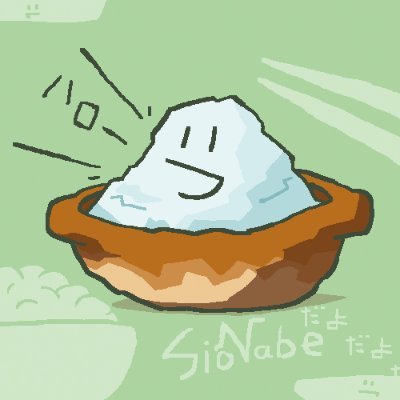 🐳シオナベ🍲さんのプロフィール画像