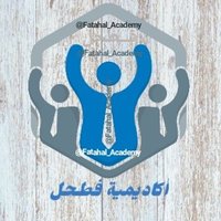 أكاديمية فطحل لكتابة رسائل الماجستير 📝(@Fatahal_Academy) 's Twitter Profile Photo