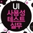 UX_Evaluation's profile image
