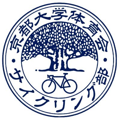 「旅×自転車」をキーワードに世界中を自転車で旅する部活です。回生問わず入部受付中！活動についてのご質問は気兼ねなくDMまで。 ★活動体験・説明会のお申込み→ https://t.co/JBzPwmKYvQ ★BOX(部室)→BOX棟B棟202号室 今後の新歓のご案内はこのアカウントで行います