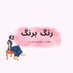 Rang Barang Clothing Brand (@rbcbdesigners) Twitter profile photo Rang Barang Clothing Brand (@rbcbdesigners) Twitter profile photo