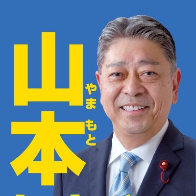 静岡県会議員選挙当選【静岡市葵区選挙区】（13,745票2位）
ご支援いただいた皆様に心から感謝申し上げます。
4月30日から静岡県議会議員
通りすがりのツイートご容赦ください
葵区生まれ／井宮小学校、籠上中学校、静岡東高等学校／大東文化大学卒／静岡市議会議員（６期）／保護司、防災士