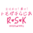 radio_rsk