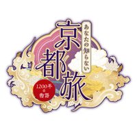 あなたの知らない京都旅～1200年の物語～(@kyoto_burari) 's Twitter Profileg