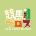 競馬ブロス【公式】 (@gch_keibabros) Twitter profile photo 競馬ブロス【公式】 (@gch_keibabros) Twitter profile photo